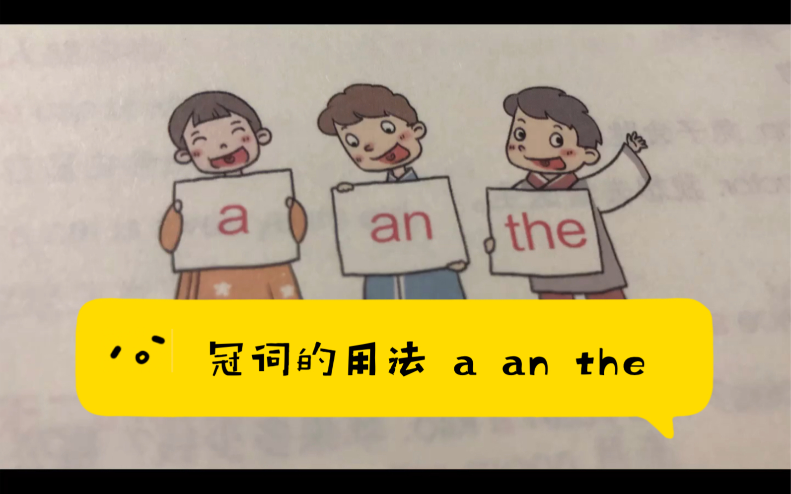 [图]冠词的用法a an the