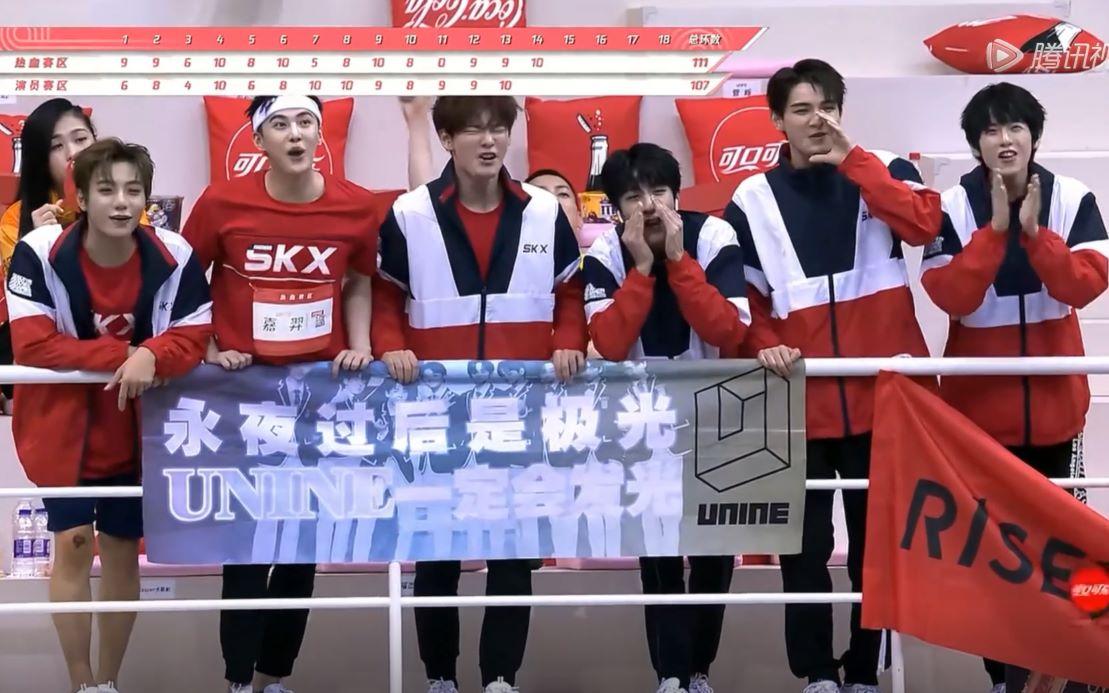 【unine】超新星运动会day3实录 ready go