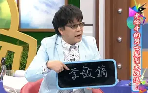 Télécharger la video: 【康熙来了】老掉牙的男士发型大改造