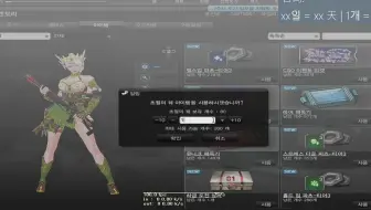 韓服CSOL 超凡进阶武器箱120抽 能中嗎? 想想好了[doge]