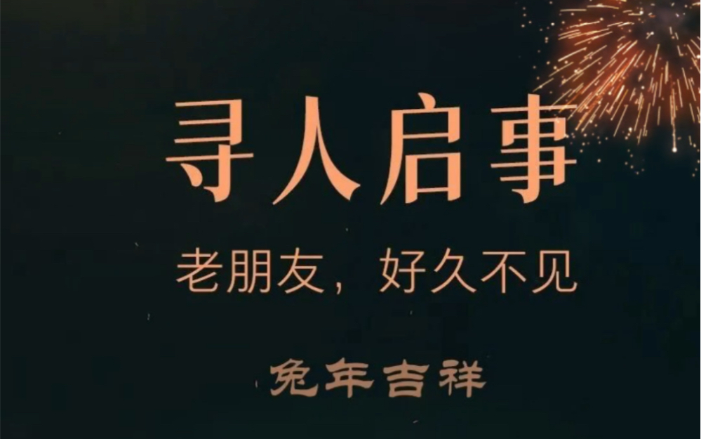hi,老朋友,好久不见!