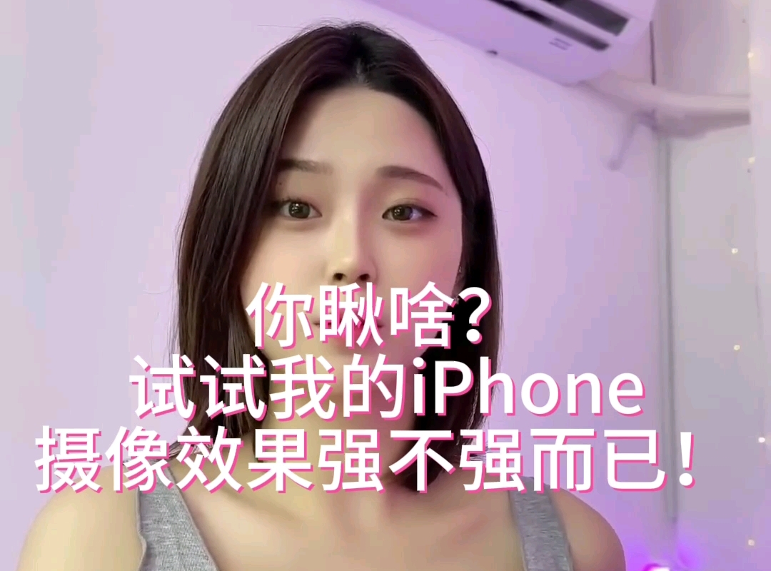 激别动,iPhone 15摄像头大评测而已,看完呆了哔哩哔哩bilibili