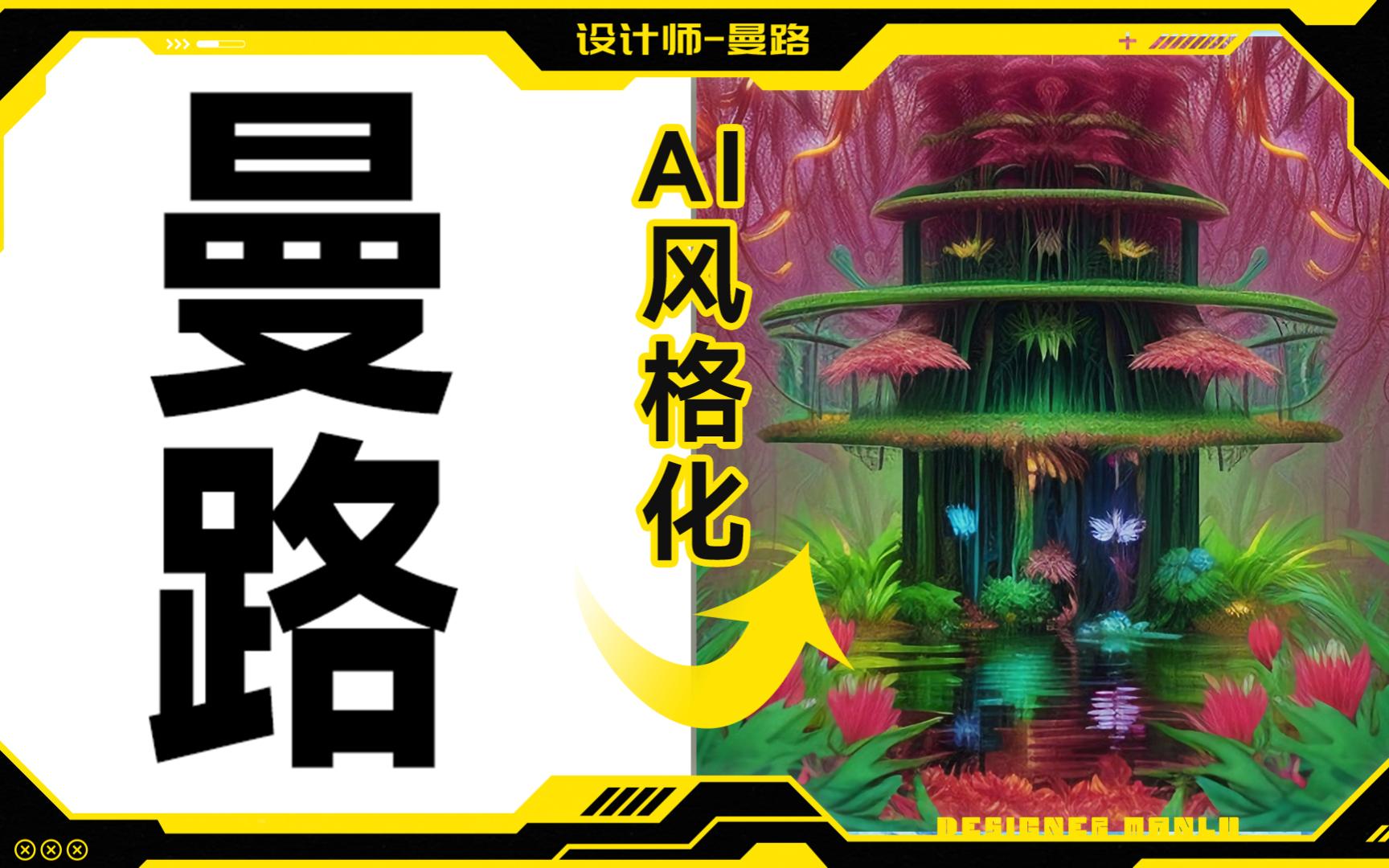 【分享】AI做LOGO火了!快速生成风格化logo哔哩哔哩bilibili