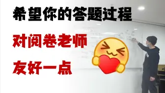 高中物理解答题怎么写过程？