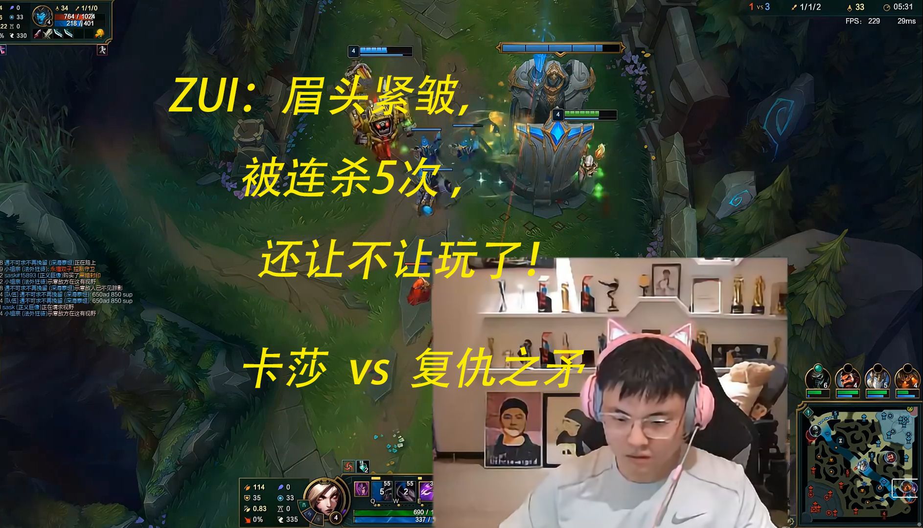 【uzi】乌兹:被针对了,被连杀5次,怎么玩,这么玩 ! 卡莎 vs 复仇之矛