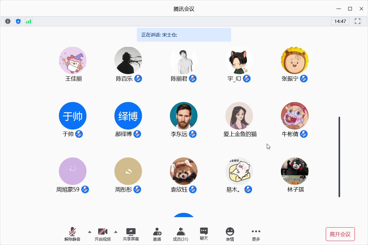 大学最后一次班会哔哩哔哩bilibili