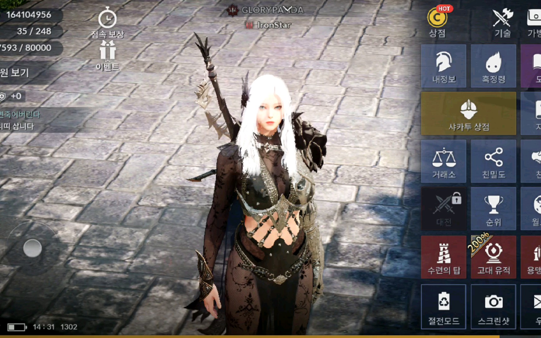 【黑色沙漠手游】12000金币抽装备 只求橙装(下)_哔哩哔哩_bilibili