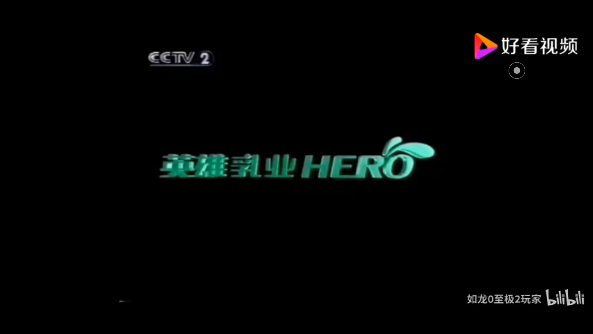 [中国大陆广告] 喜之郎果肉果冻2002年广告 (CCTV2财经频道版)哔哩哔哩bilibili