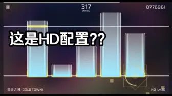 Télécharger la video: 你游HD最新创人配置！初见极难AP！