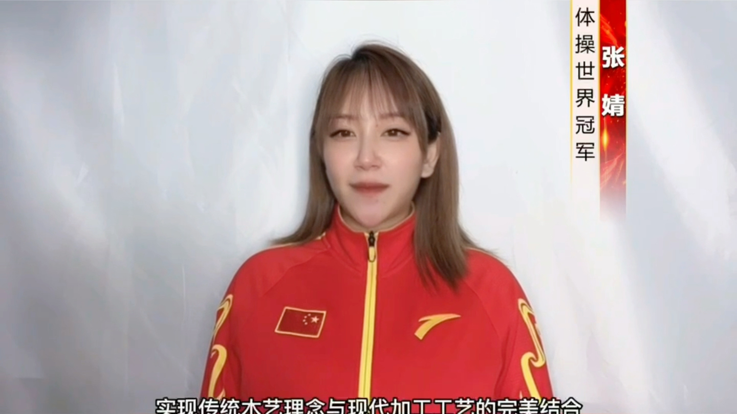 体操世界冠军张婧形象代言翻包视频肖像权18810263230vcctvzsym001