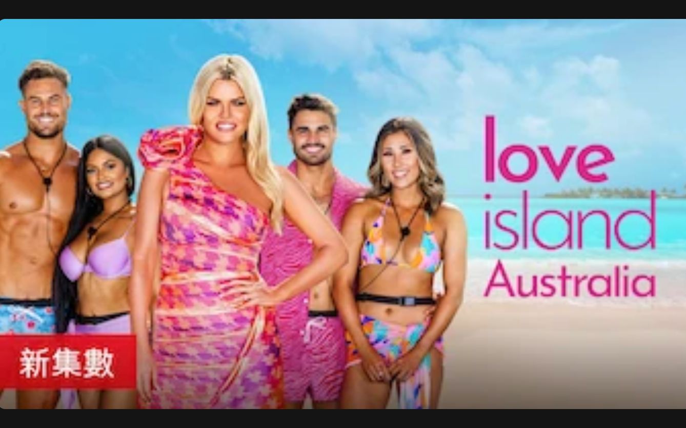 [图]恋爱岛：澳洲篇 第三季 Love Island Australia