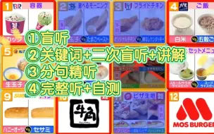 Download Video: 日语听力|综艺多数派精听+讲解 坚持！坚持！坚持！3个月突飞猛进 一定会有效果