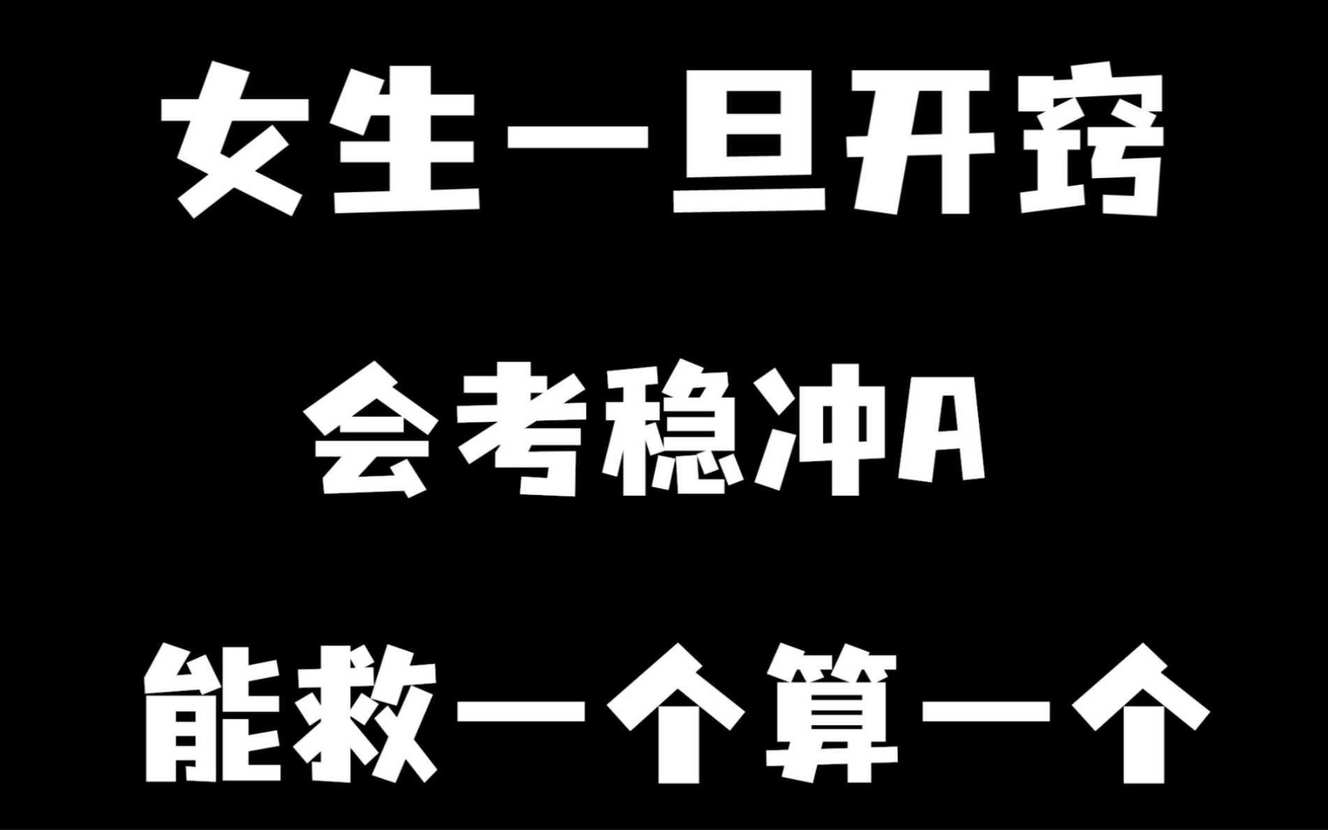 卷死她们表情包图片