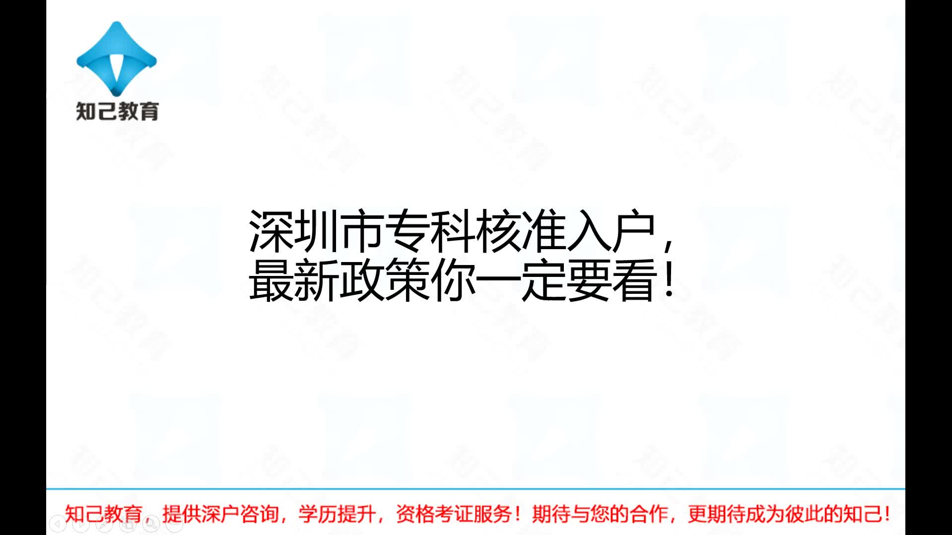 深圳市专科核准入户,最新政策你一定要看!哔哩哔哩bilibili