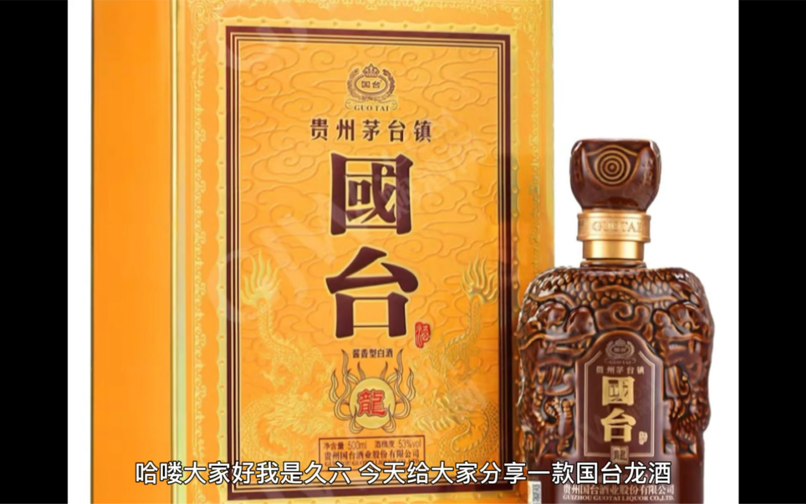 国台龙酒滴滴稀有 茅系产品全线下跌哔哩哔哩bilibili