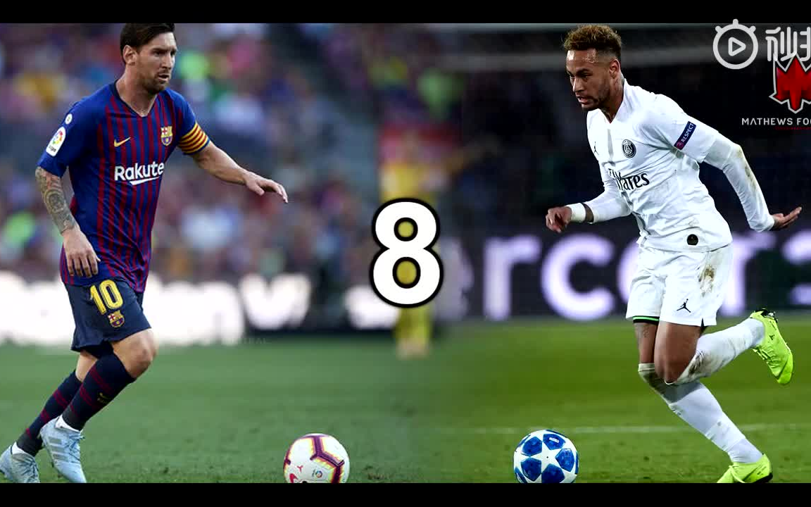 防不胜防!梅西vs内马尔十大技艺_哔哩哔哩_bilibili