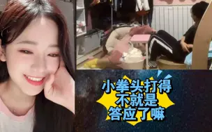 Download Video: 【卢天惠】reaction奶包情人节告白，好东西好东西！胡晓慧小拳头打的，不就是答应了嘛