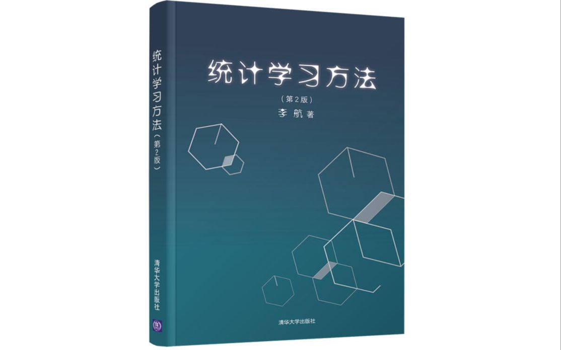 十分钟 机器学习 统计学习方法 李航 第二版 之《决策树:信息增益比》哔哩哔哩bilibili