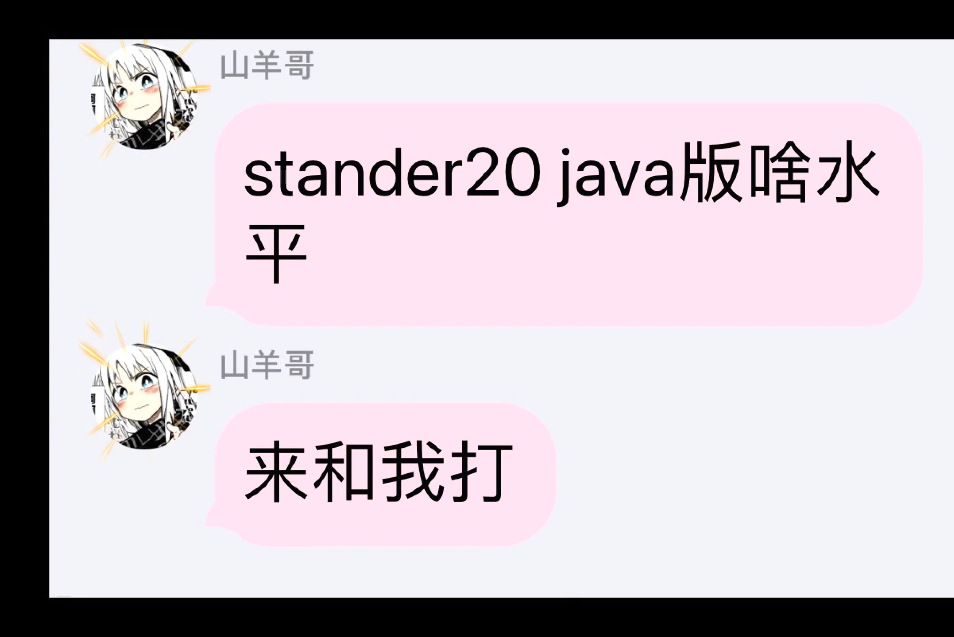 Stander20:Be Best Asia在mmc教育没人权的菜鸟SpokenO我的世界