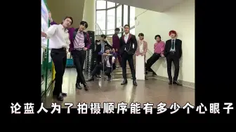 Download Video: superjunior九个蓝人加起来7200个心眼！笑死我了哈哈哈哈哈哈