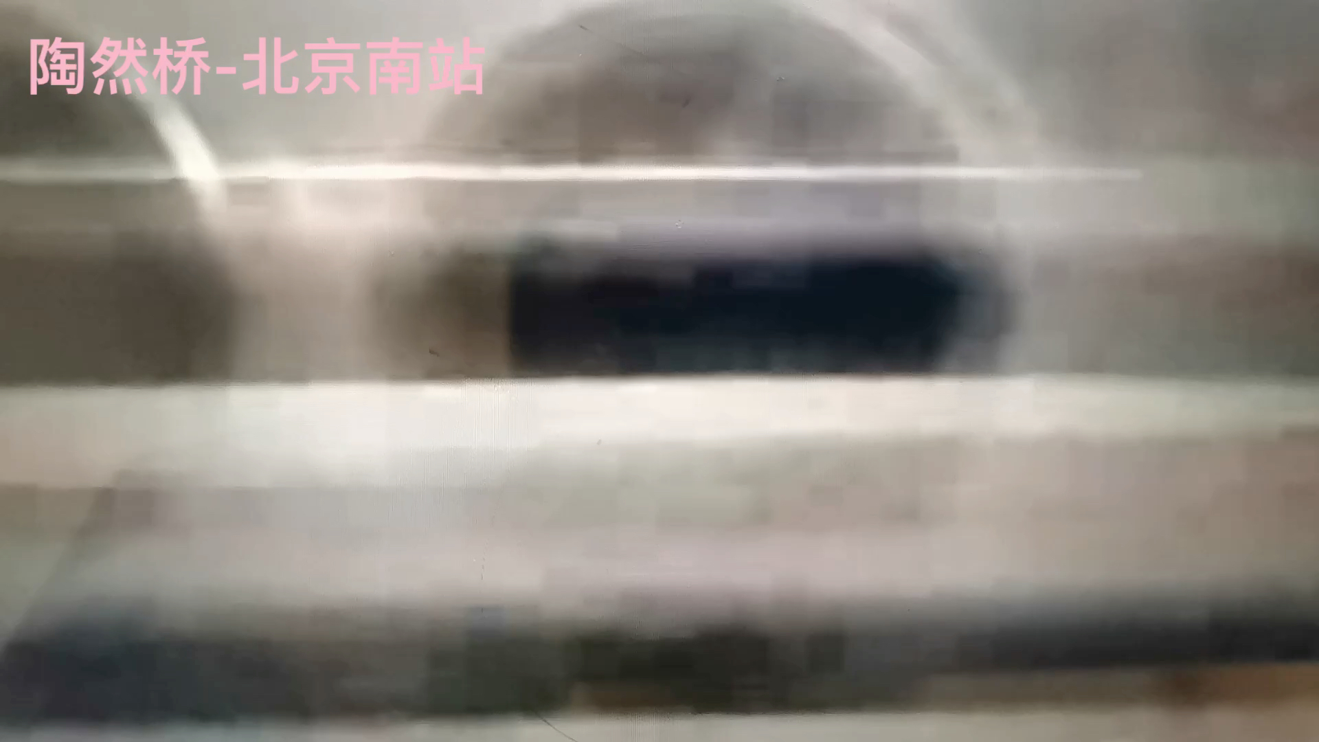 北京地铁14号线陶然桥站再探访