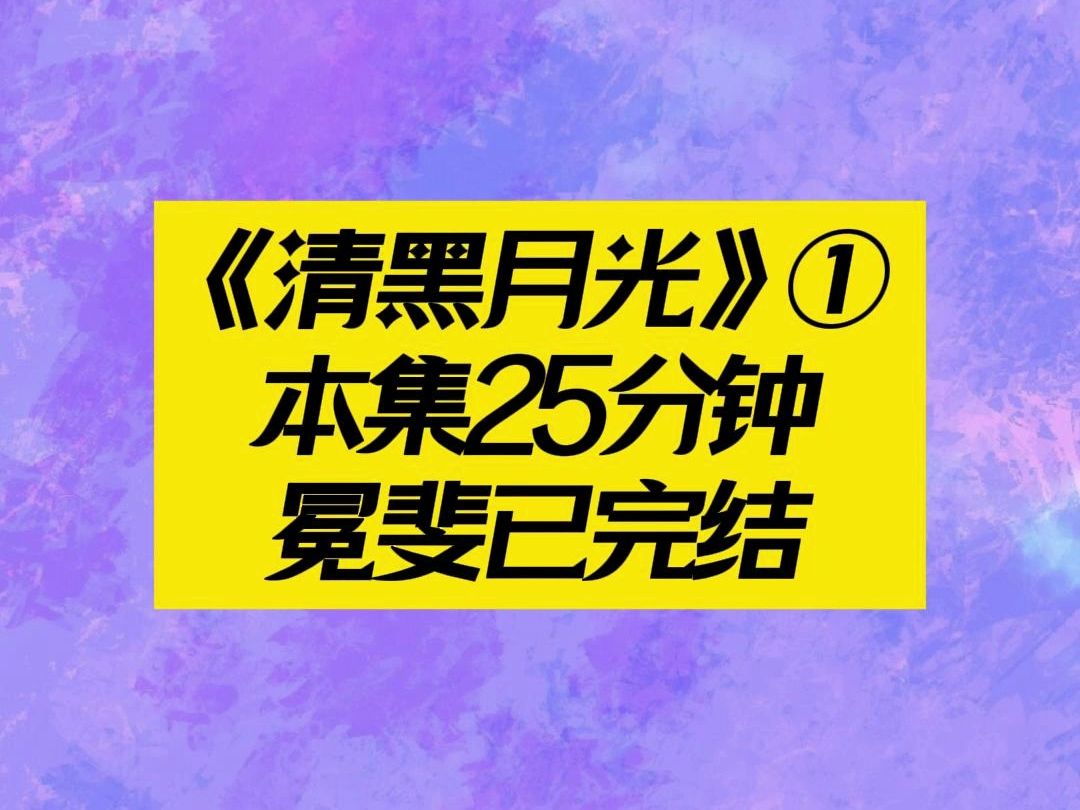 [图]（一口气看完）为了强迫反派，我逼他当我男友，他不愿意，身为校霸的我就每天找人打他，打到他同意为止。此时反派已经被打半个小时，系统突然提示我.......