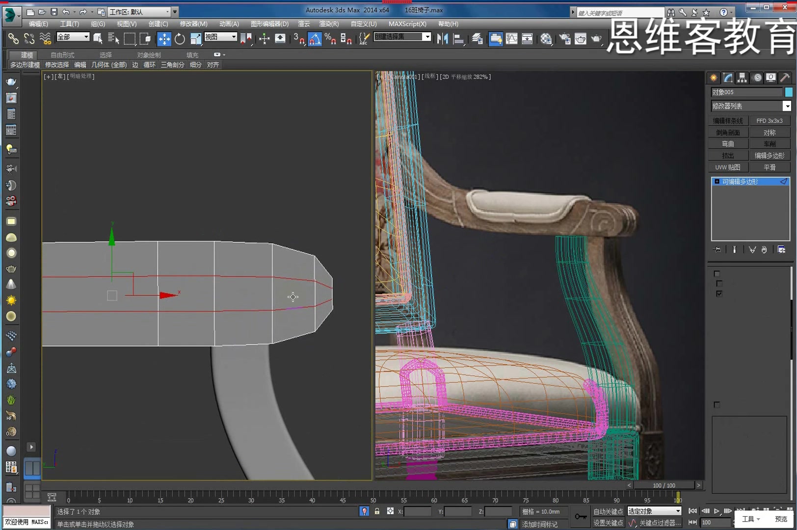 【恩维客教育】3dmax多边形椅子建模(五)完 poly建模 3dmax建模教程 家具建模教程哔哩哔哩bilibili