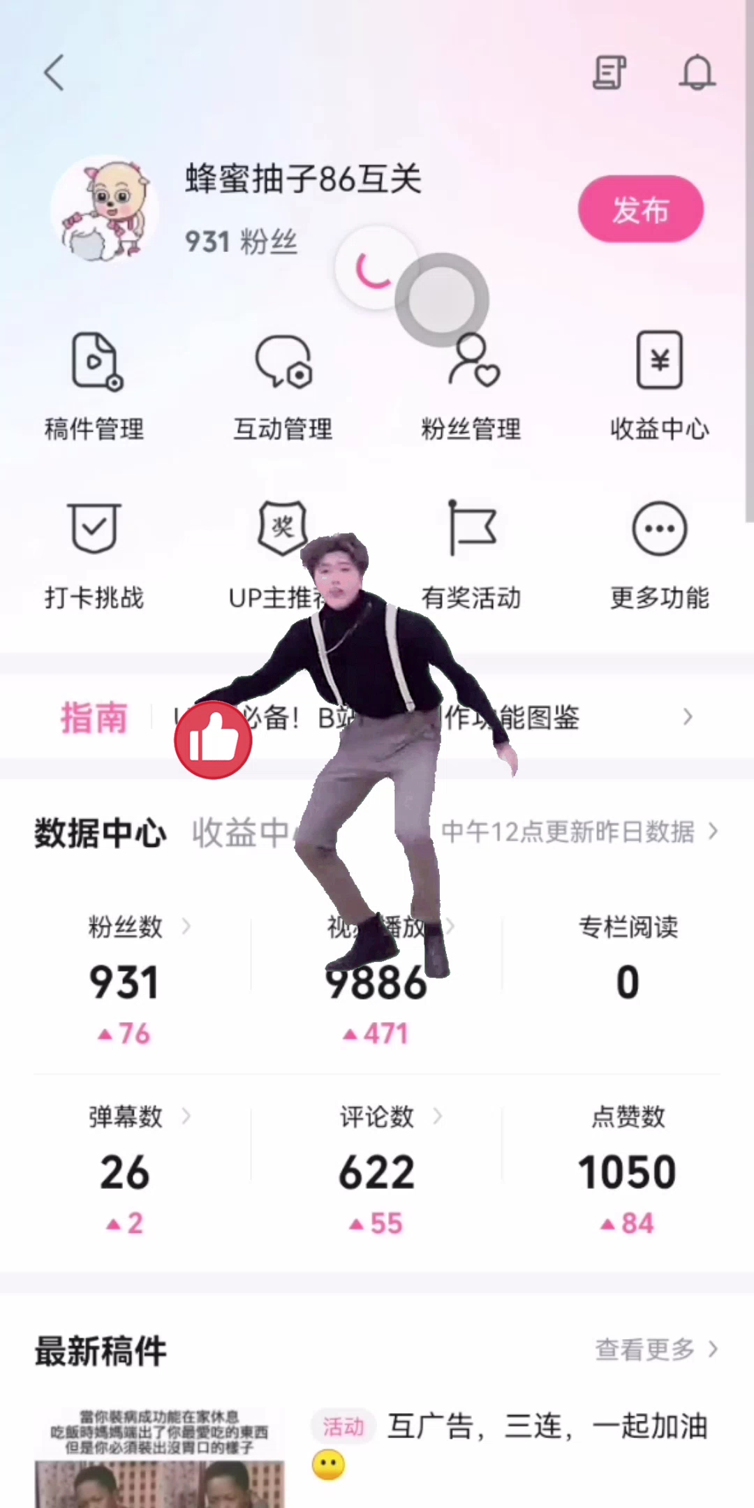 互广告，互关，互投币_哔哩哔哩_bilibili