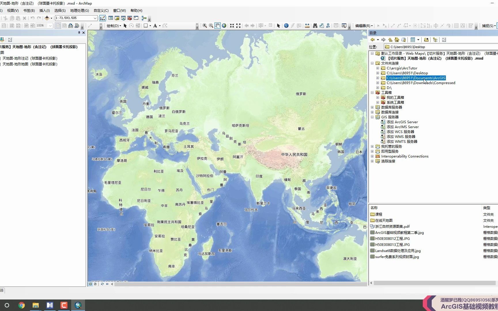 【ArcGIS系列视频教程】101.利用在线天地图制作交通位置图哔哩哔哩bilibili