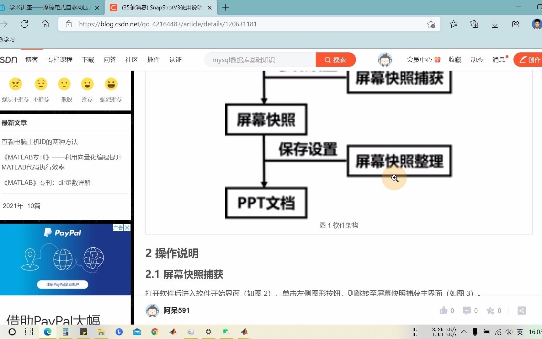 自动截屏软件(SnapShotV3)功能演示哔哩哔哩bilibili