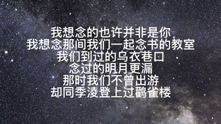 原创诗歌|“写给我的朋友,如果你也正在想念我.”|朗读哔哩哔哩bilibili