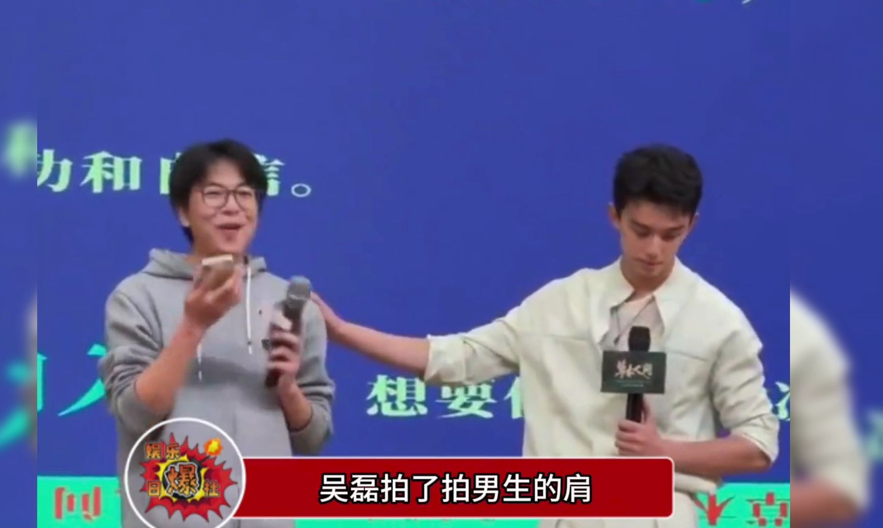 吴磊半夜醒来:我手怎么这么欠 #吴磊是不是不敢和粉丝对视 #吴磊