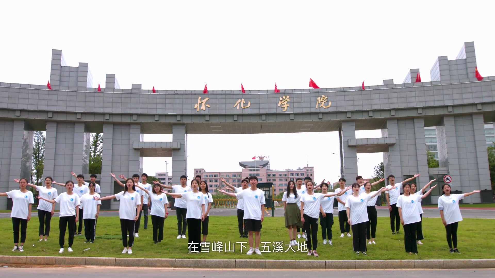 [图]怀化学院：红旗飘飘