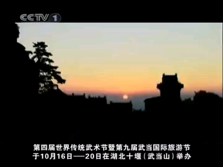 2010.9.8 CCTV1 12:35今日说法开始前广告哔哩哔哩bilibili