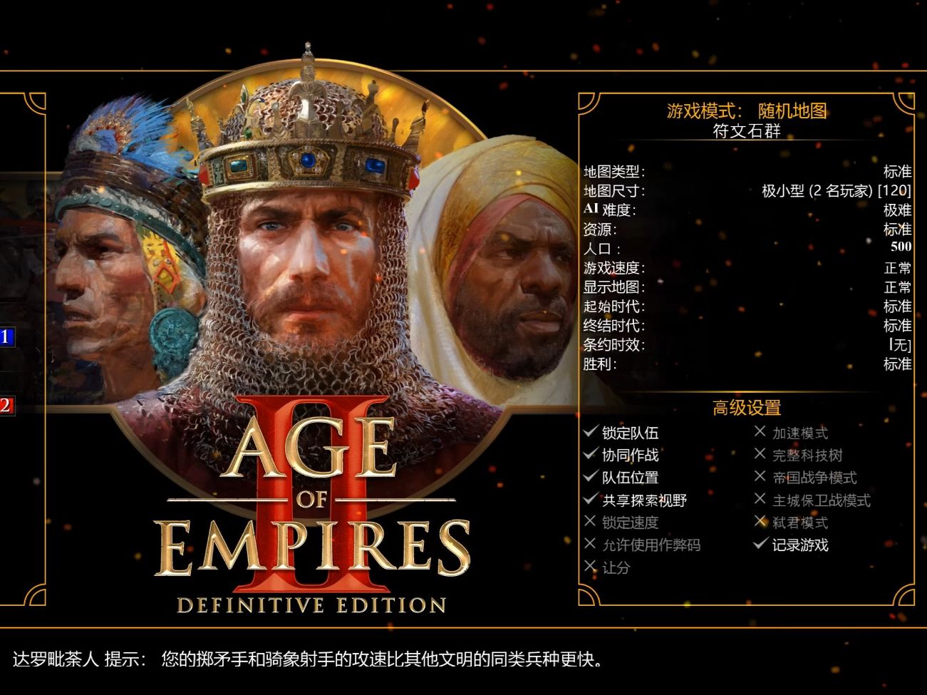 【帝国2极难ai】达罗毗荼19p速封双靶场步弓开