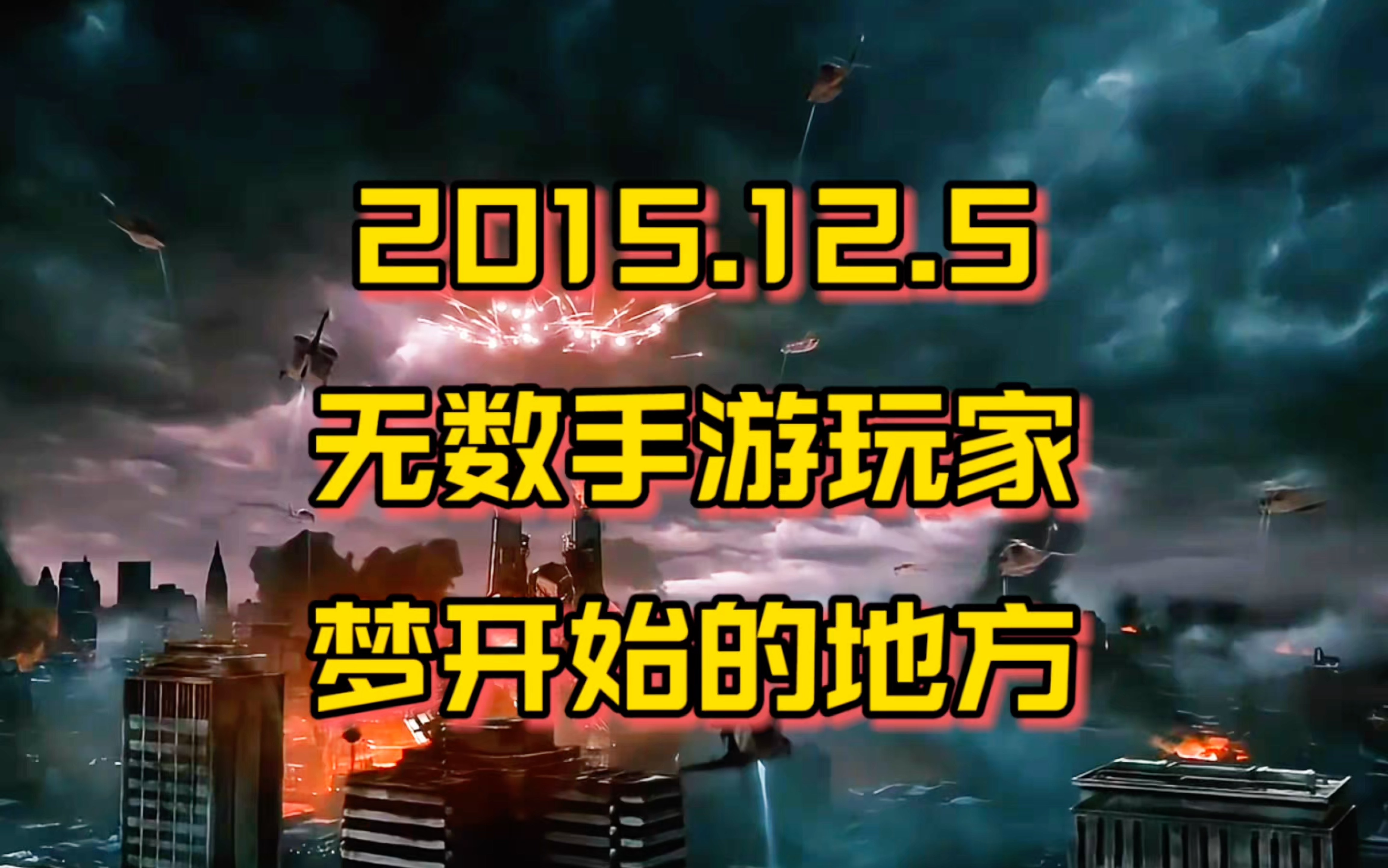 到今年的12月5号刚好玩了9年的cf手游,还有多少老玩家再坚持