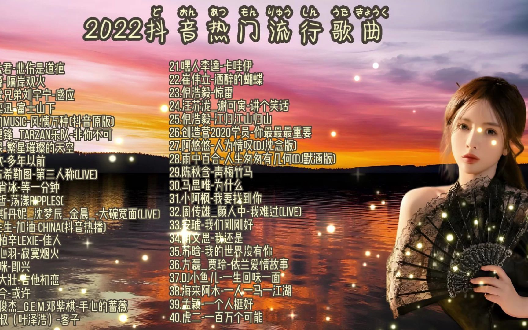 抖音热门流行歌曲2022(八)哔哩哔哩bilibili