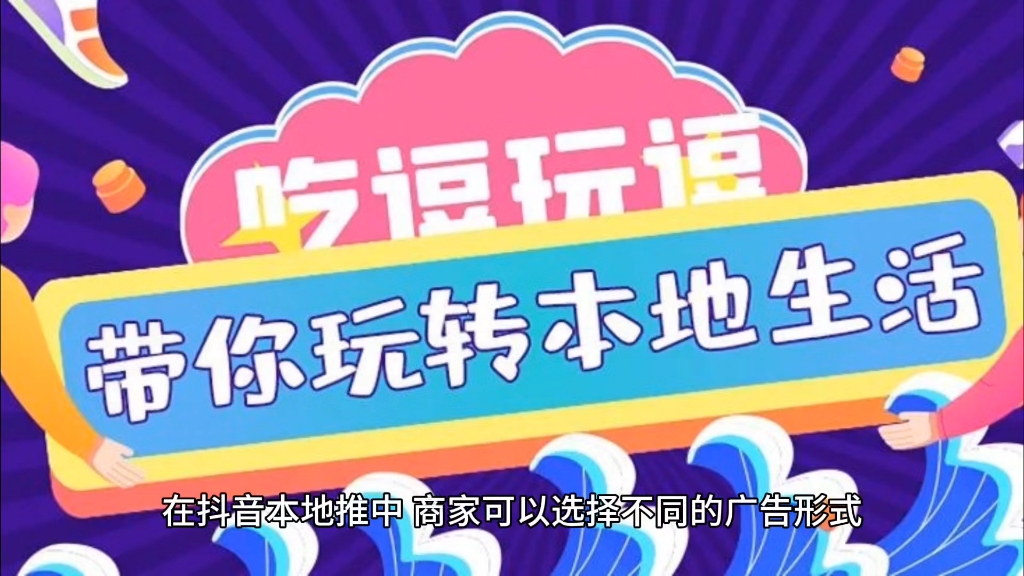 抖音投放广告效果_抖音广告曝光量指的是什么_抖音广告投放选择曝光