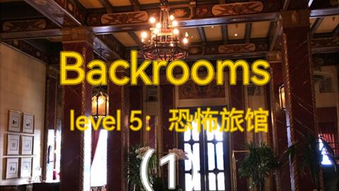 Backrooms】Level 14“血染森林”_哔哩哔哩_bilibili