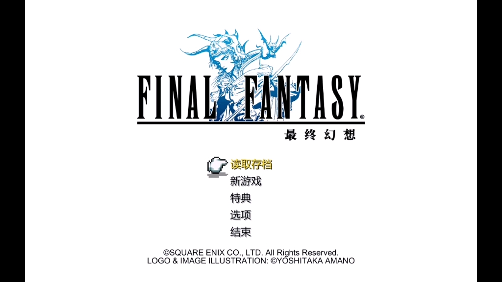 [图]《最终幻想1：像素重制版》全剧情完整通关流程（FF1像素复刻版）