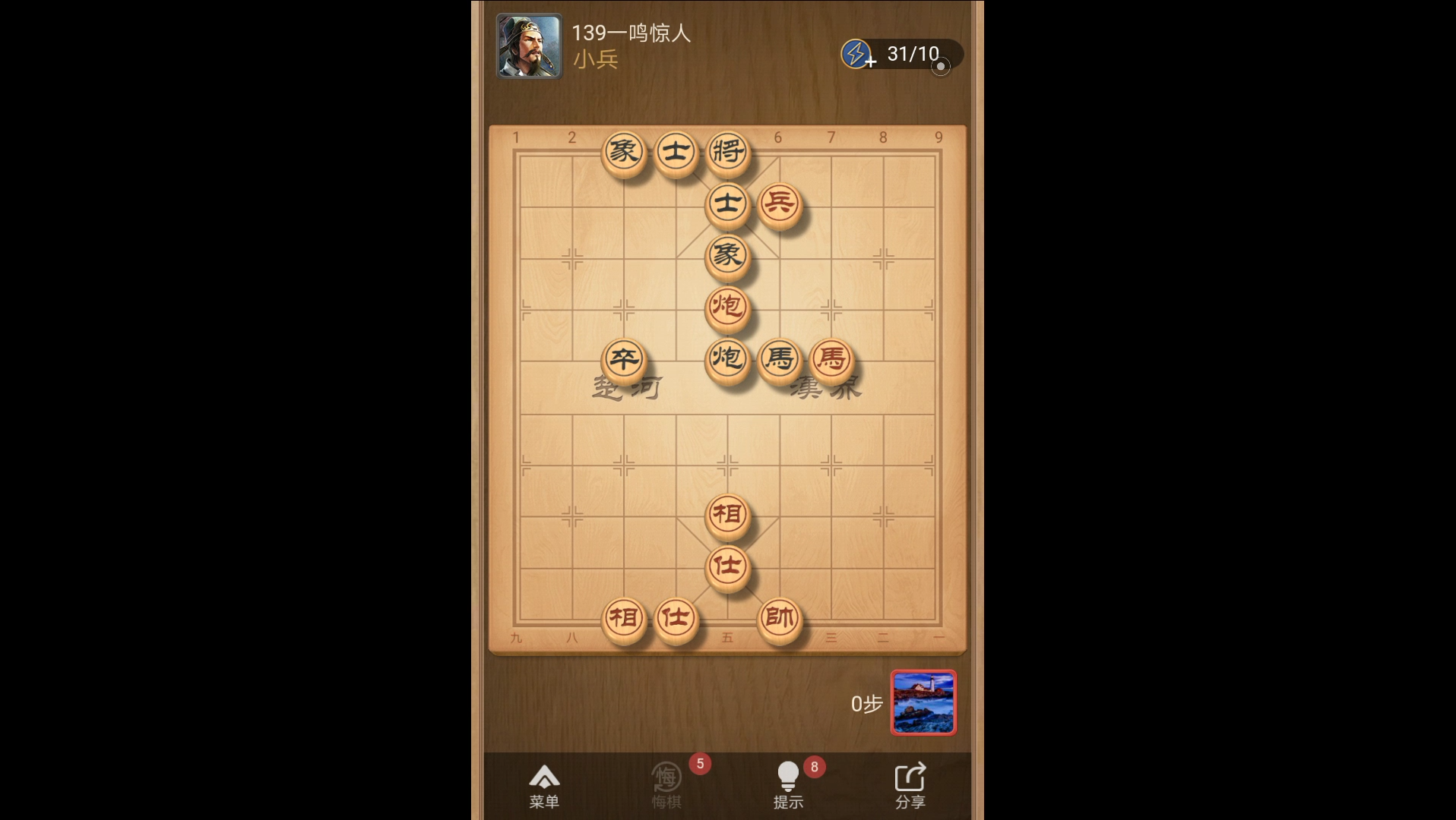 天天象棋残局闯关春秋五霸139关_哔哩哔哩 (゜-゜)つロ 干杯~-bili