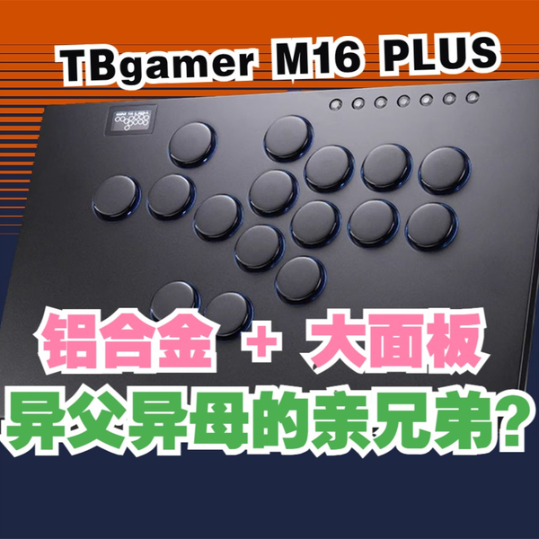 700元买雷蛇Hitbox加键版？6月新品M16 PLUS超详细测评【TBgamer