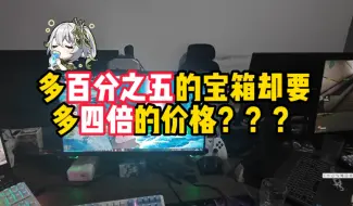 全宝箱有多难？？让代肝工作室都害怕！！