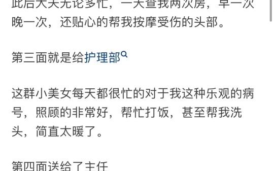 医者仁心,医生太太太好了,我手写感谢信给他,他会看吗?哔哩哔哩bilibili