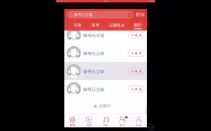 Download Video: 网易云里一个神秘的群体：帐号已注销