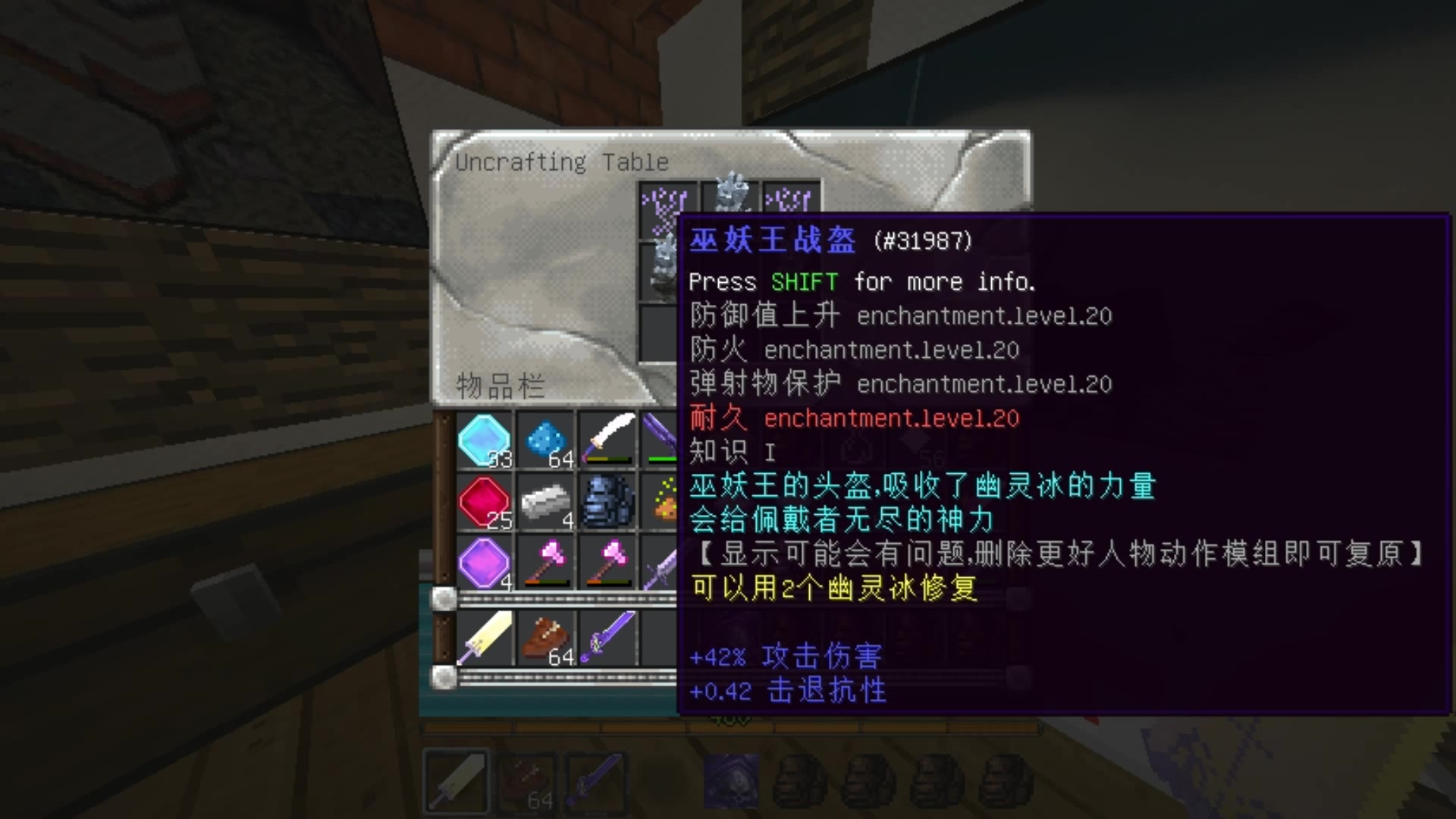 [图]【小乐】我的世界Minecraft冒险者传说第一百七十六集：合成火之神器