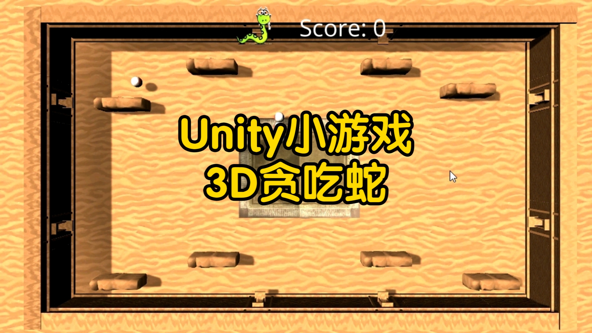 Unity制作3D贪吃蛇哔哩哔哩bilibili