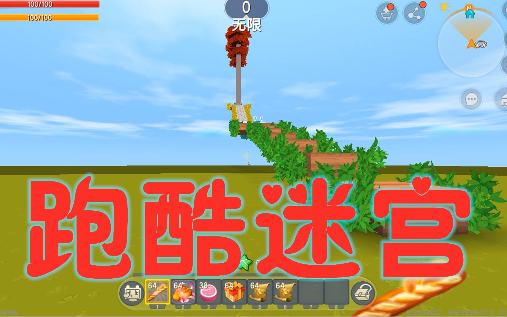 迷你世界跑酷迷宫小伙伴们你们觉得小鹰的跑酷和迷宫哪个厉害