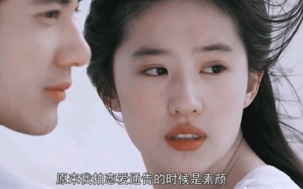 刘亦菲:我演这部电影演的时候挺自卑的,因为我只涂了个唇膏.【捂脸】