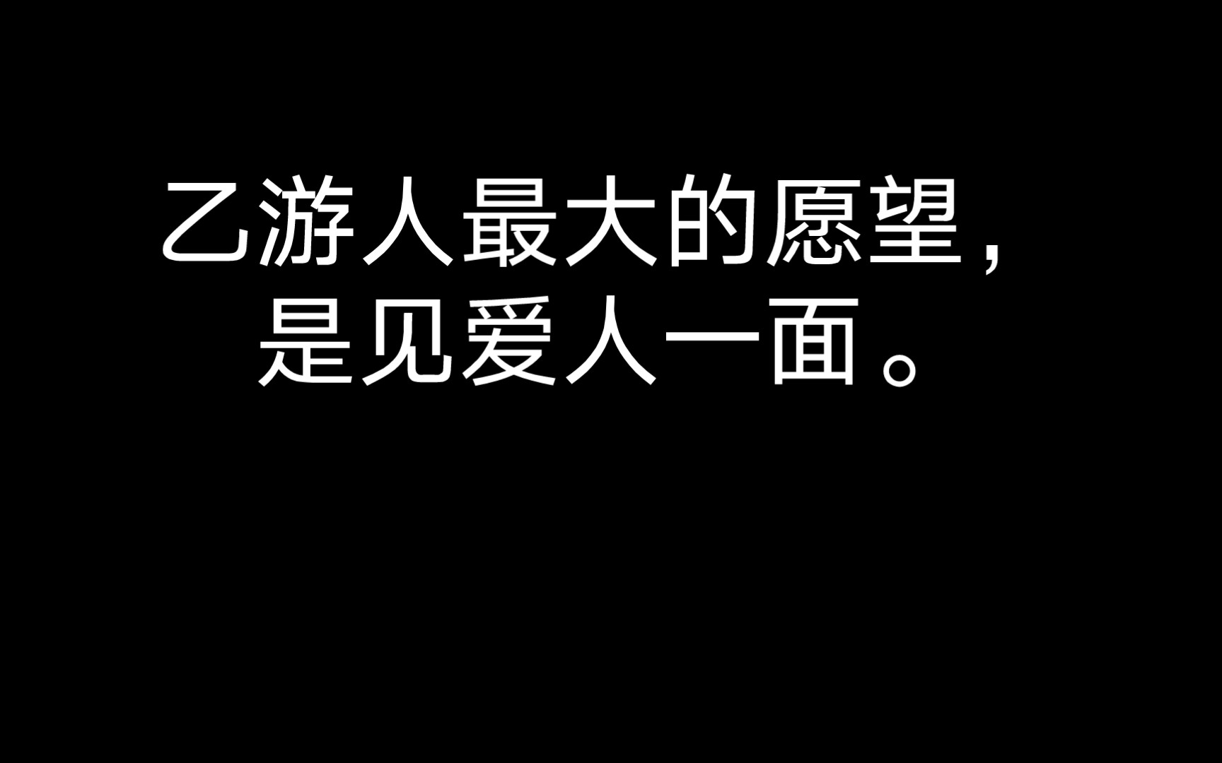 [图]世俗不承认我们的爱情，但即使隔着次元壁，它仍然是爱。